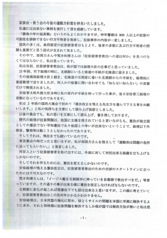 有本さん提言-1.jpg